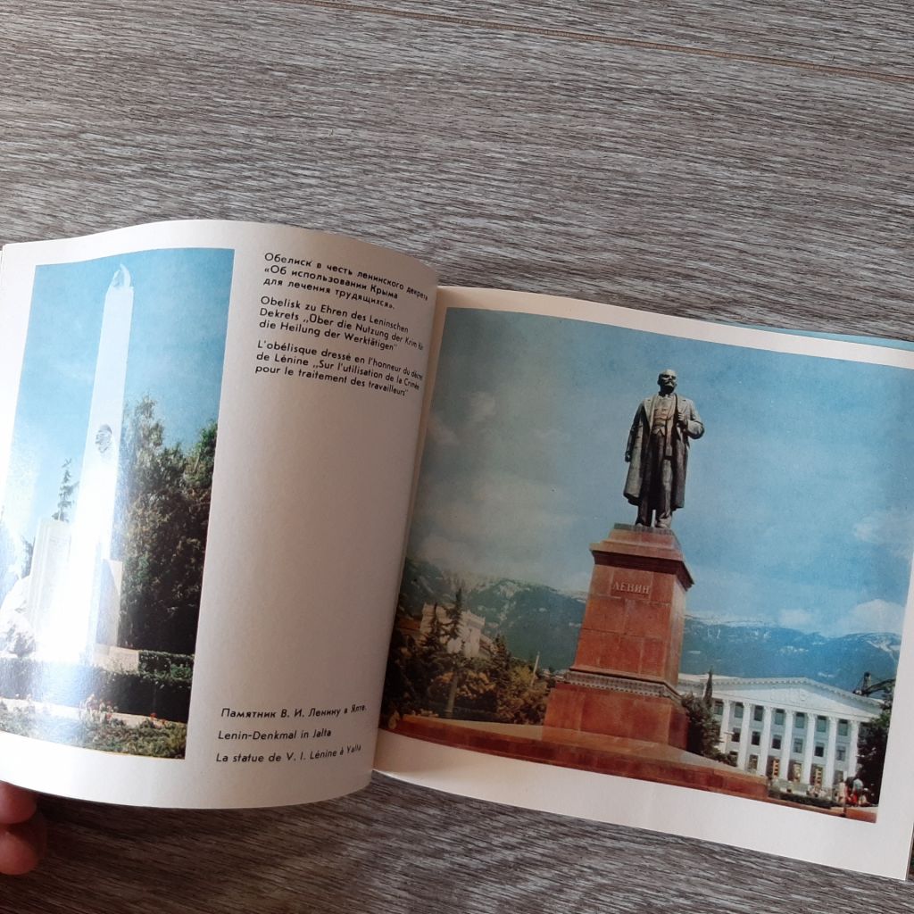Ялта Крым 1974г. Мистецтво - фото фото фото 4