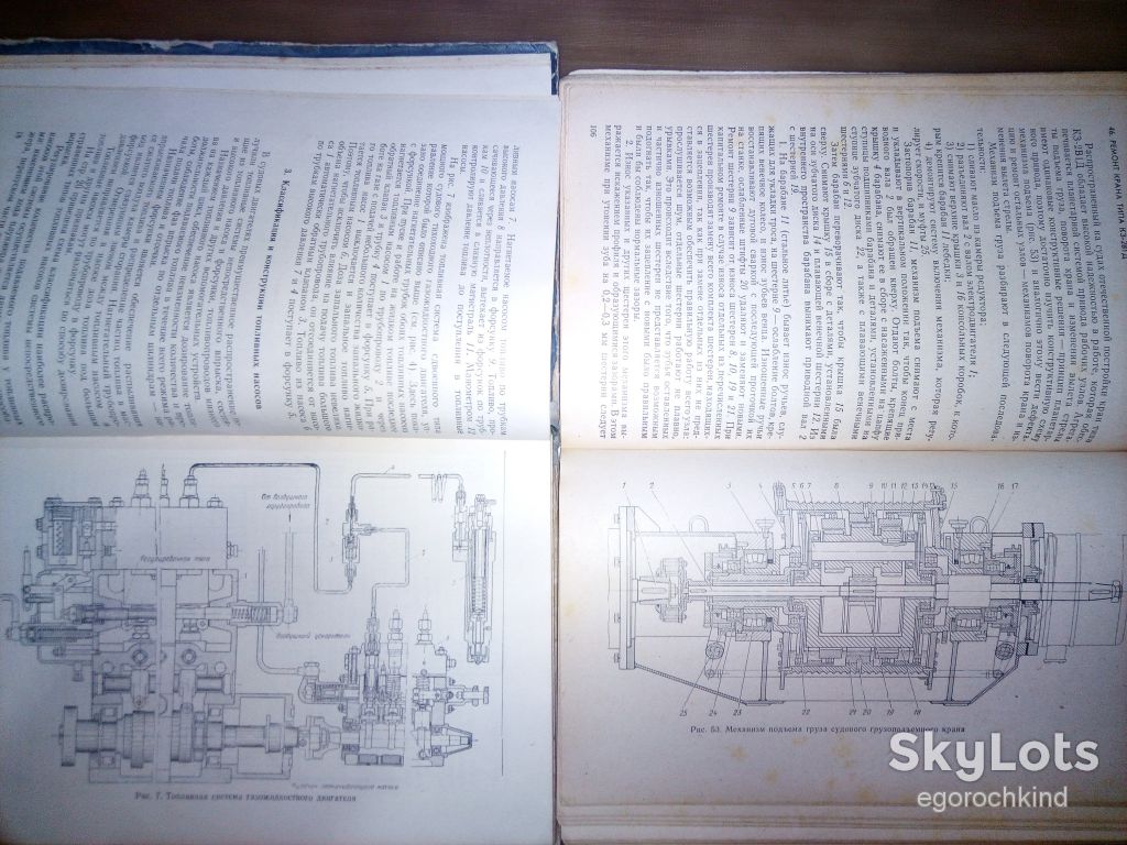 книга: ОРГАНИЗАЦИЯ И ТЕХНОЛОГИЯ СУДОРЕМОНТА 1980г. - фото фото фото 6