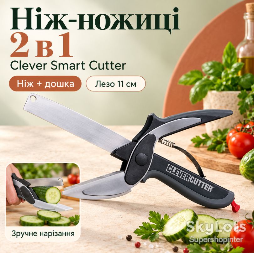 Умный нож-ножницы 2в1 Clever Smart Cutter - фото фото фото 0