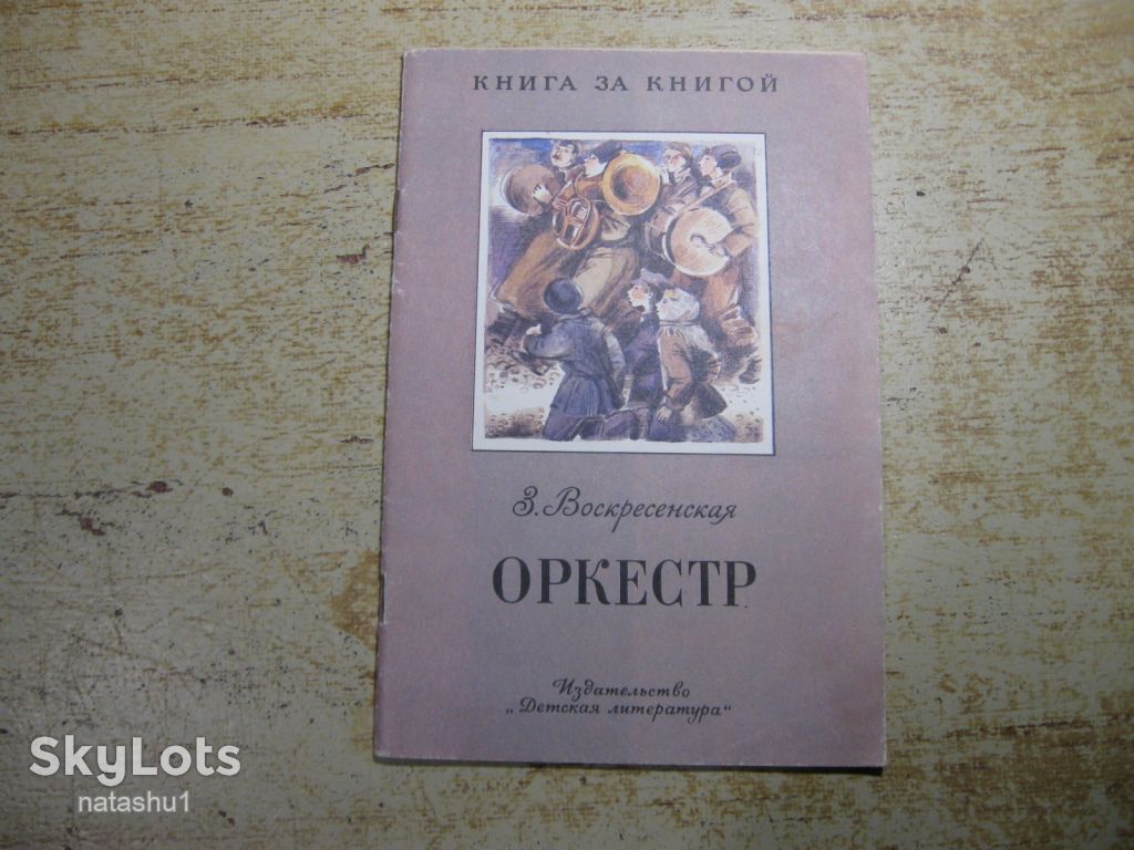 дитяча література. детская литература. - фото фото фото 0