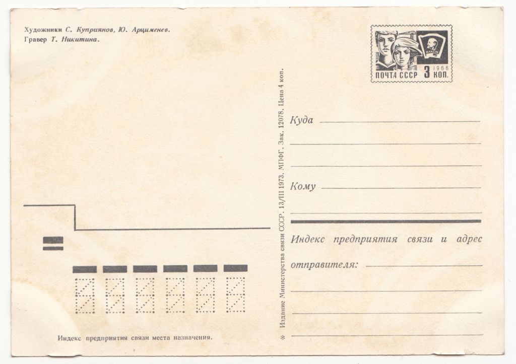 С новым годом 1973 Куприянов P2 - фото фото фото 1