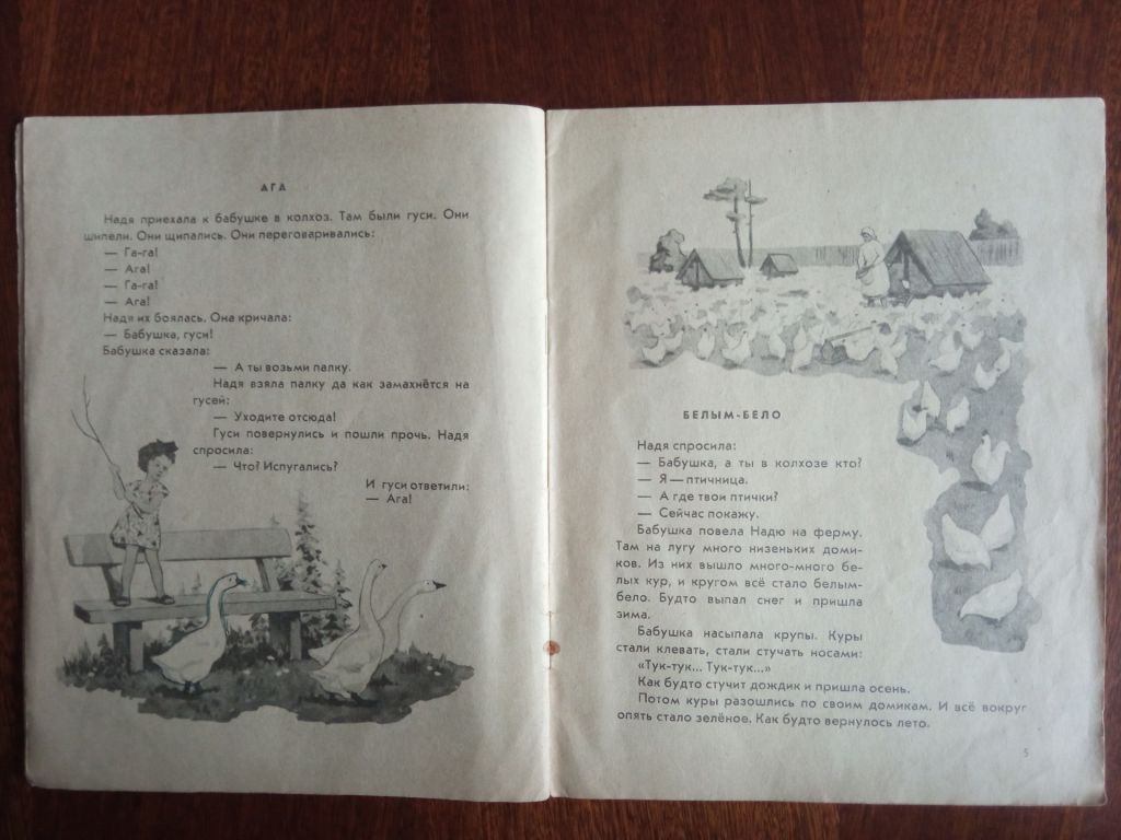 Послушный дождик 1965 Тайц Дитяча книжка - фото фото фото 4