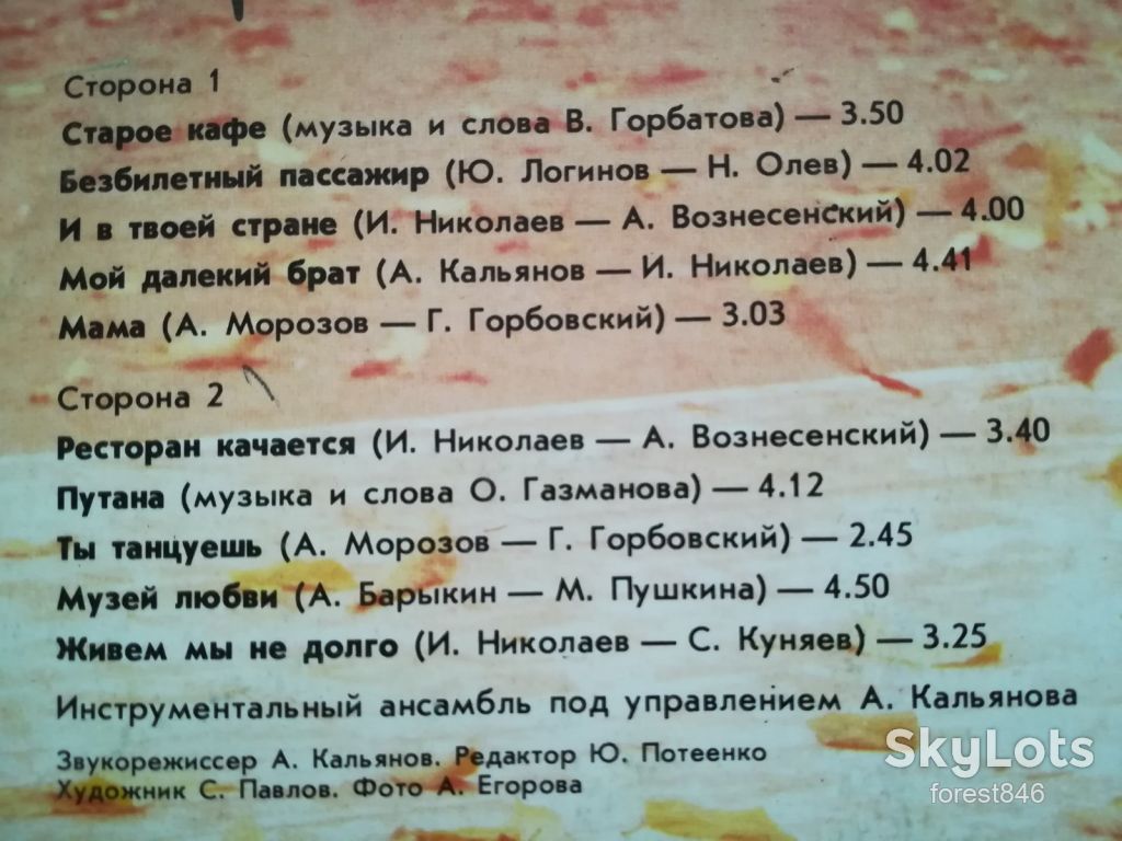 Александр Кальянов-Музей любви  (3)-Ex., Мелодия - фото фото фото 2