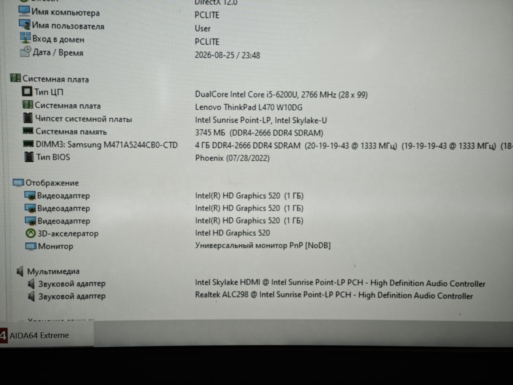 Ноутбук 14" Lenovo Intel Core i5 6200/DDR4 0Gb/HDD 0Gb/Intel - фото фото фото 3