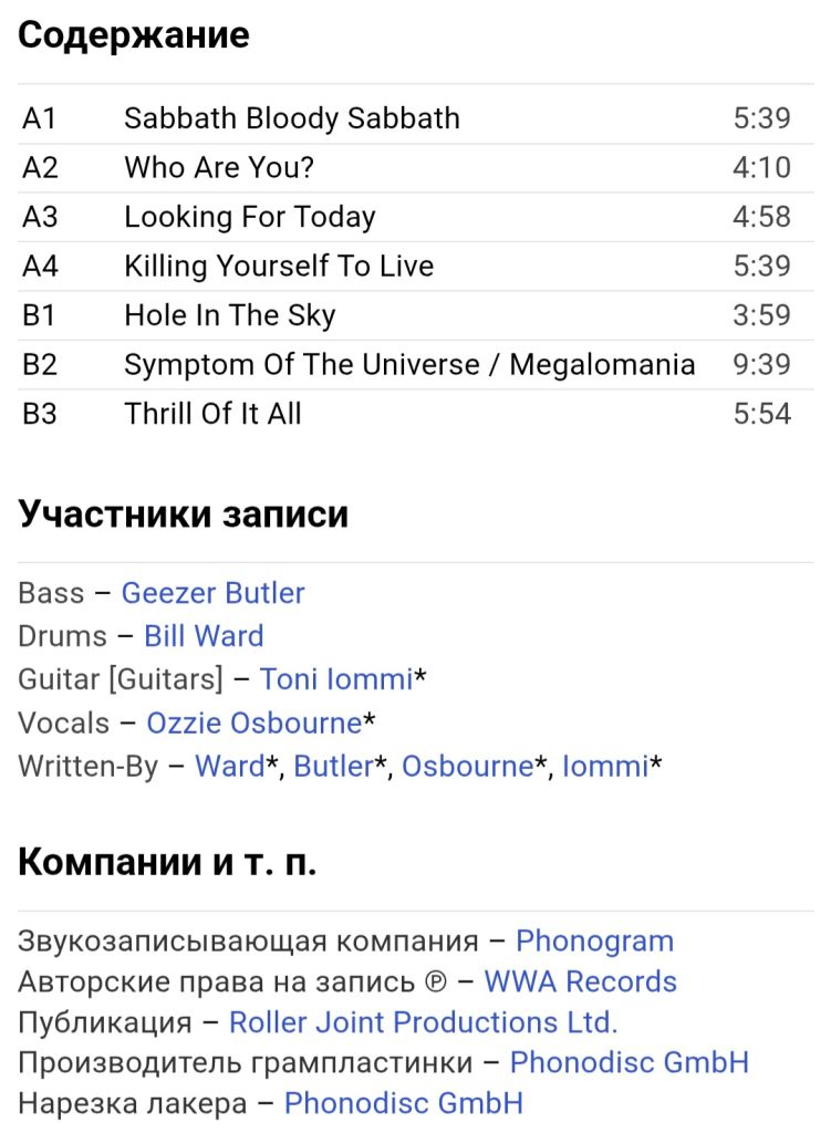Black Sabbath, Ozzy Osbourne - Reflection - 1973,75.  (LP). 12. Vinyl. Пластинка. Germany. - фото фото фото 5