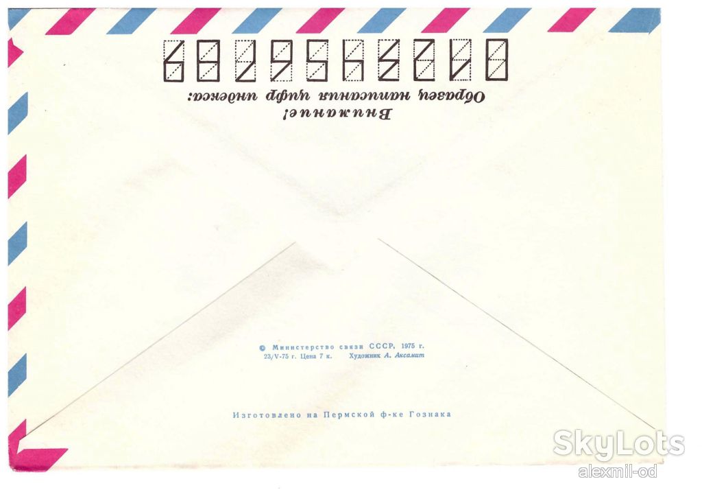 Космос СССР 1975 г  4 ХМК -   8 сканов - фото фото фото 1