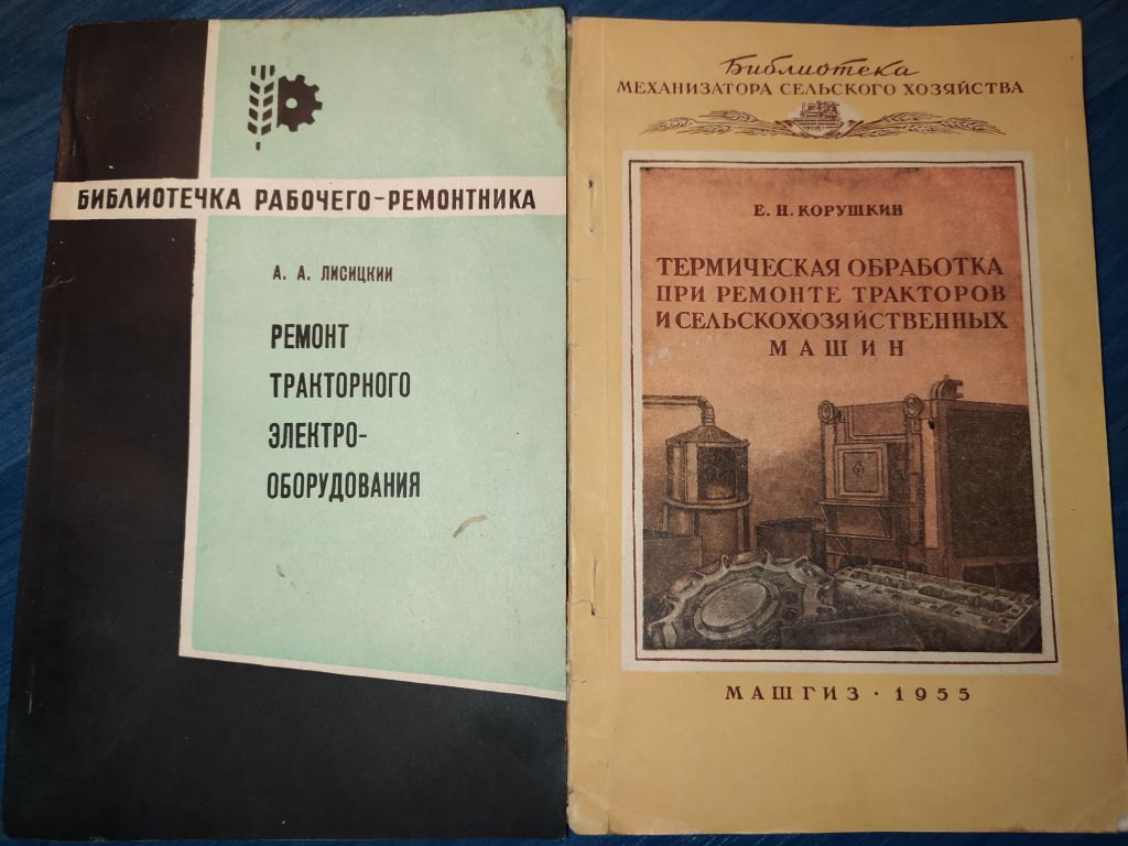 книга: РЕМОНТ ТРАКТОРНОГО ЭЛЕКТРООБОРУДОВАНИЯ 1966г. - фото фото фото 0