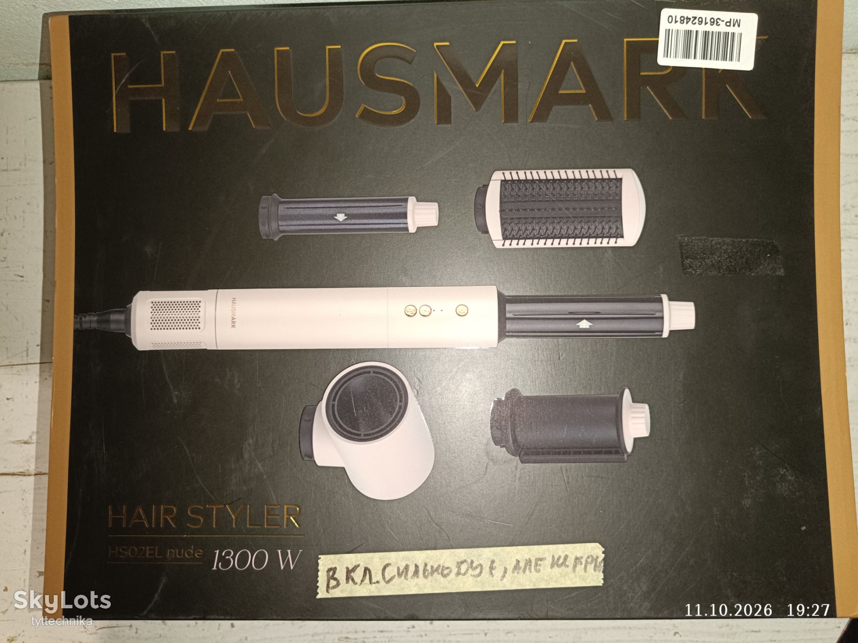Мультистайлер HausMark HS02EL nude за Вашу ціну без резерву - фото фото фото 0