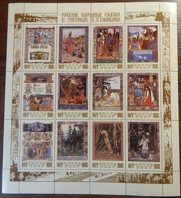СССР, Скаски, 1984г., MNH - фото фото фото 0