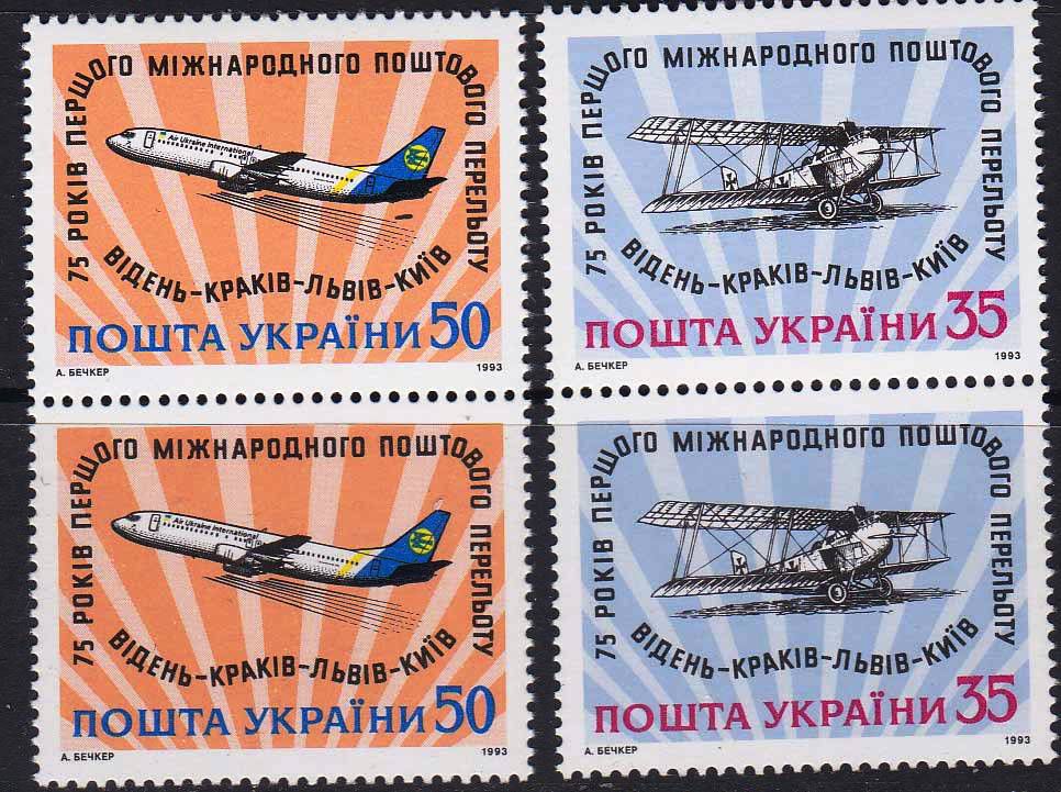 Транспорт. Авиация.  Украина 1993 г MNH - пары - фото фото фото 0
