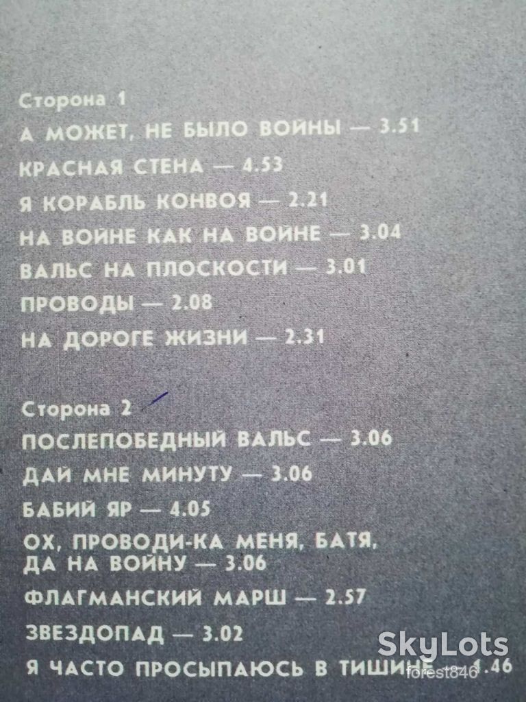 Александр Розенбаум-Эпитафия  (11)-Ex.+, Мелодия - фото фото фото 2
