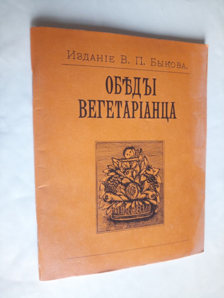 Обеды вегетарианца - фото фото фото 0