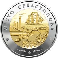 Монета 5 грн. Севастополь 2018 р. - фото фото фото 0