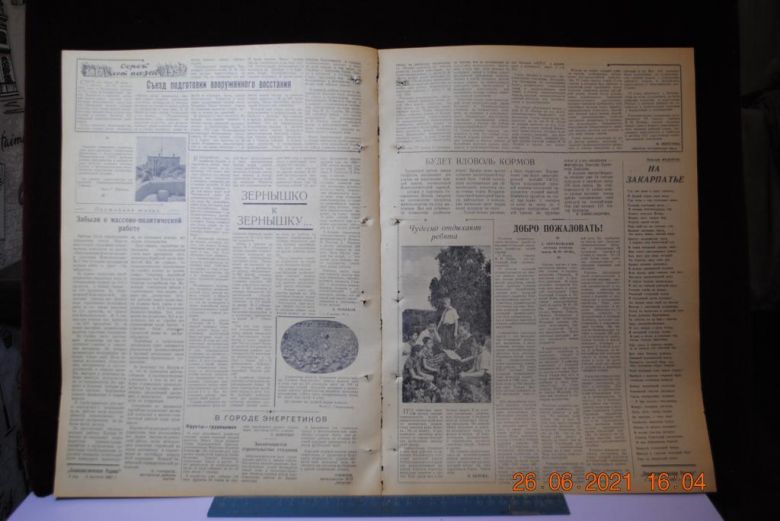 ГАЗЕТА СОЦИАЛИСТИЧЕСКАЯ РОДИНА 4 АВГУСТА 1957 Г. - фото фото фото 2