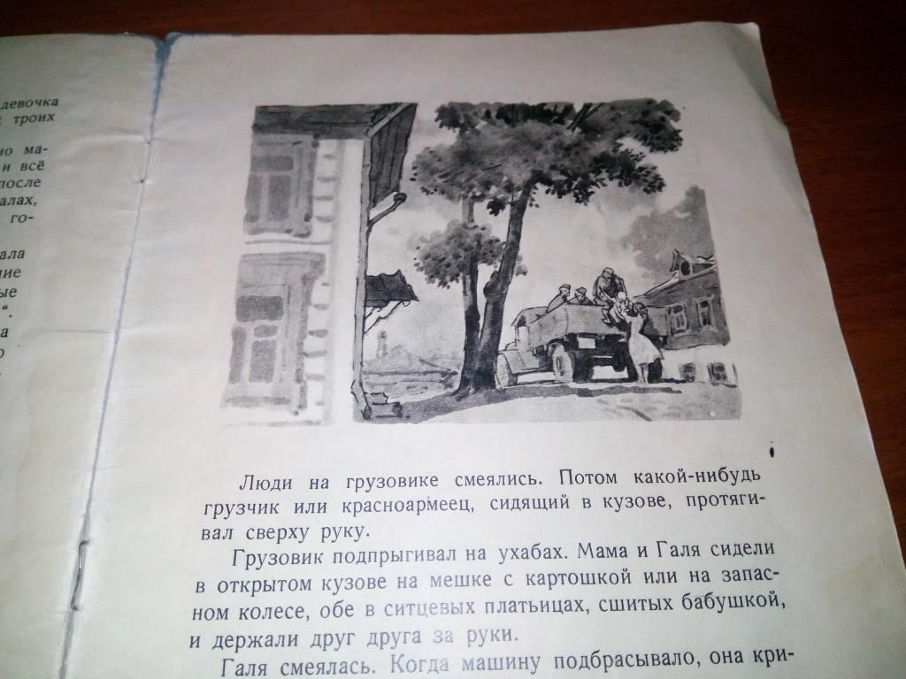 Георгиевская ГАЛИНА МАМА  (Рисунки Цейтлина) - фото фото фото 3