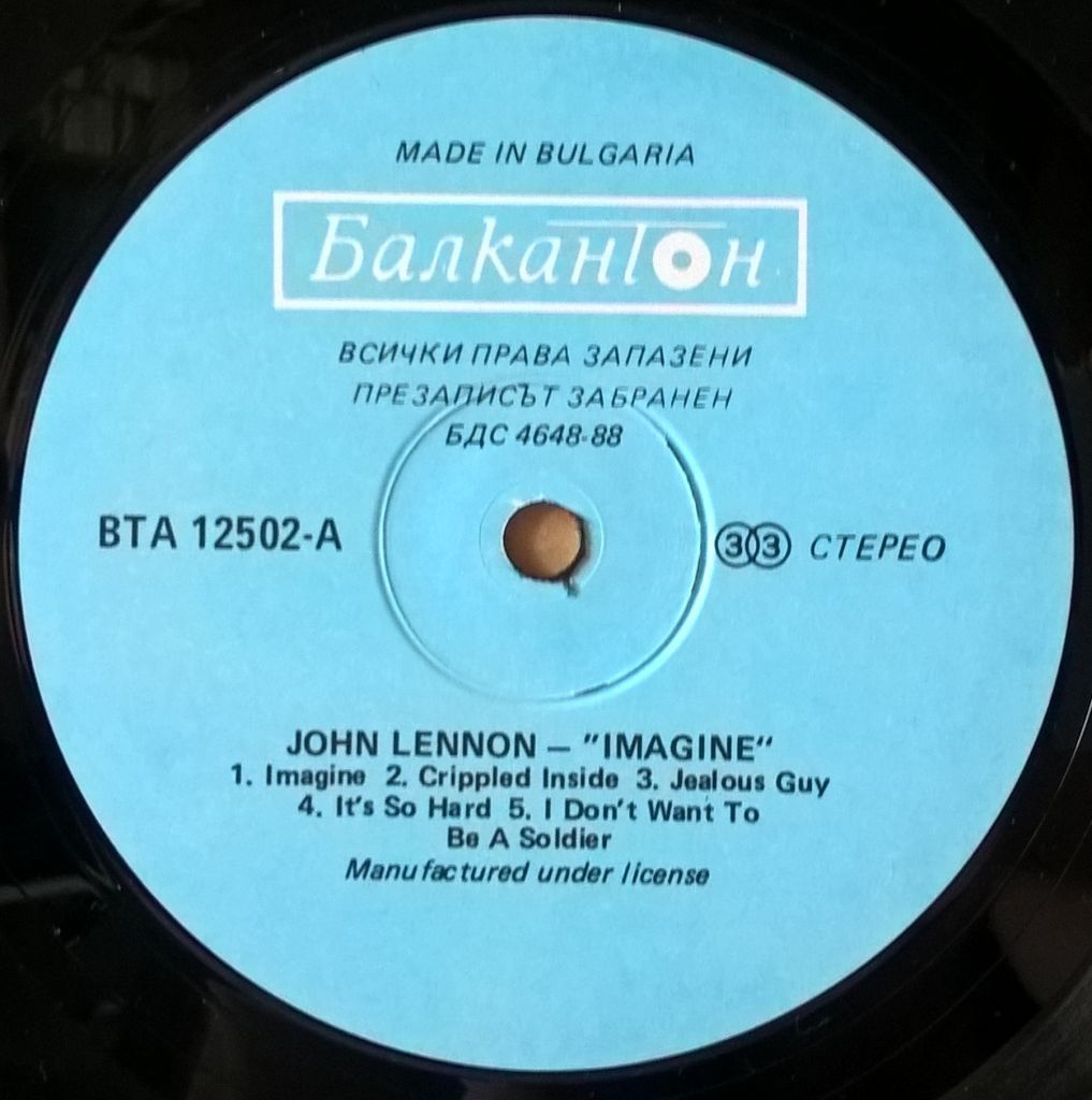 John Lennon EX Beatles - Imagine - 1971.    (LP). 12. Vinyl. Пластинка. Bulgaria - фото фото фото 2