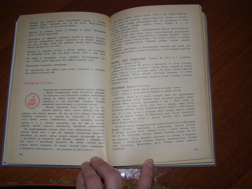 Давай никогда не сориться   (книга для дома),1989 - фото фото фото 6