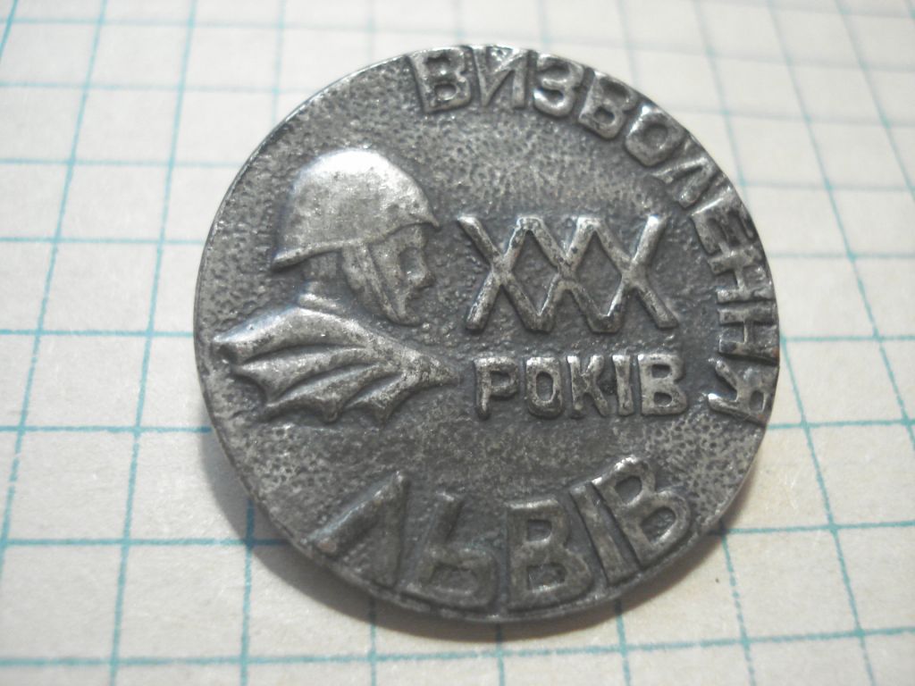 30років визв. Львова - фото фото фото 0