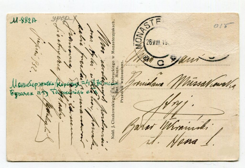 Поштівка Монастириська 1919 р. - фото фото фото 1