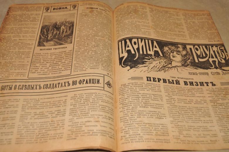 ЖУРНАЛ НОВАЯ ВСЕМИРНАЯ ИЛЛЮСТРАЦИЯ 1916Г. №14 - фото фото фото 4