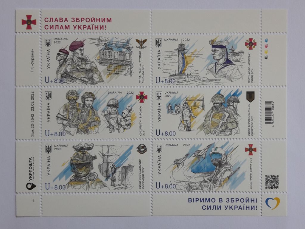 Україна блок 6 шт марок 2022 Слава Збройним Силам України ЗСУ - фото фото фото 0
