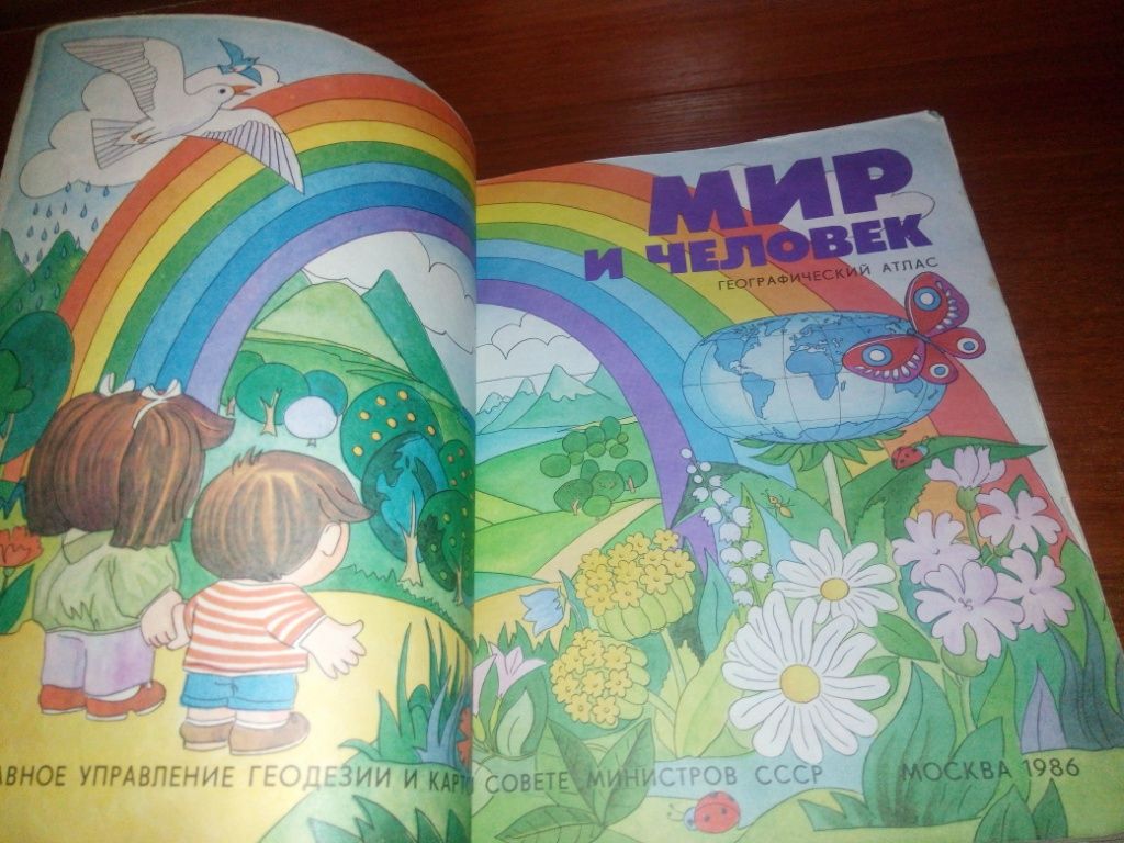 Мир вокруг нас - фото фото фото 1