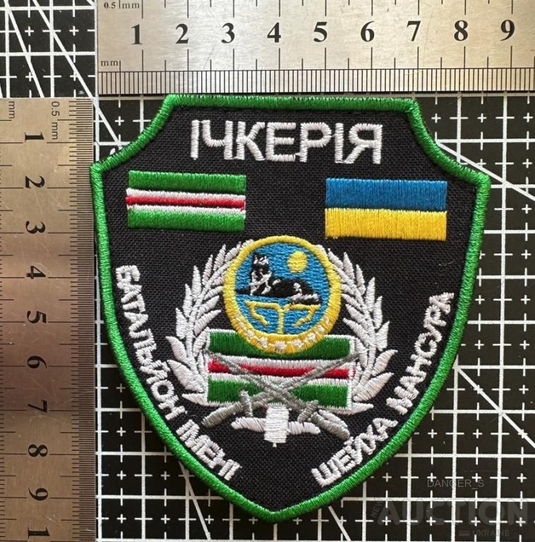 Шеврон Чеченский батальон Шейха Мансура № 188 - фото фото фото 1