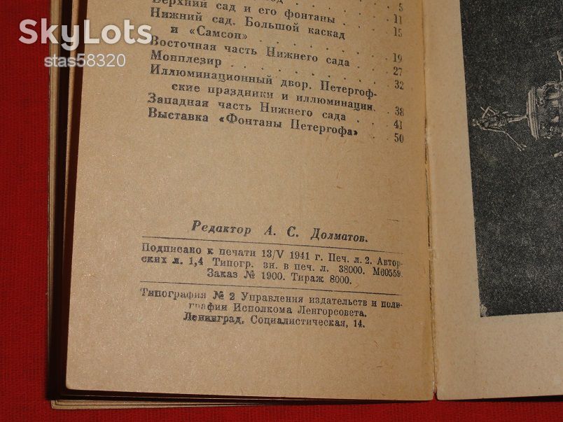 Петергоф. две книги. 1929 и 1941г. - фото фото фото 5