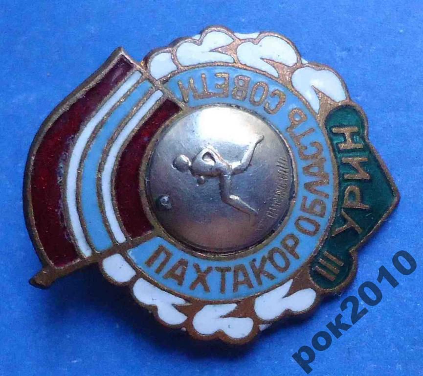 первенство обласи УзССР легкая атлетика 3 место - фото фото фото 1