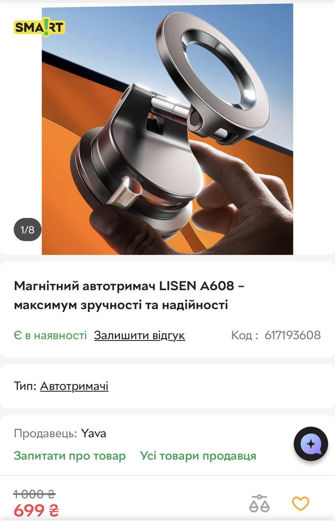 Лот№5167. Кріплення для телефона автомобільне LISEN A608  ,привезено з Німеччини. - фото фото фото 2