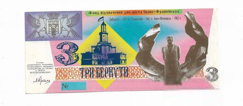 3 беркута Ивано-Франковск Украина 1995 Вид 2. - фото фото фото 1