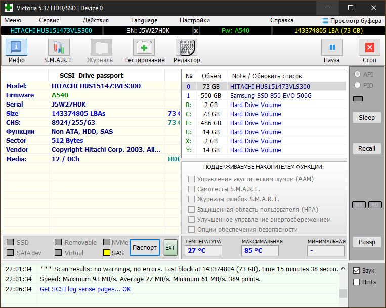 SAS Жесткий диск Hitachi 73 GB - фото фото фото 6