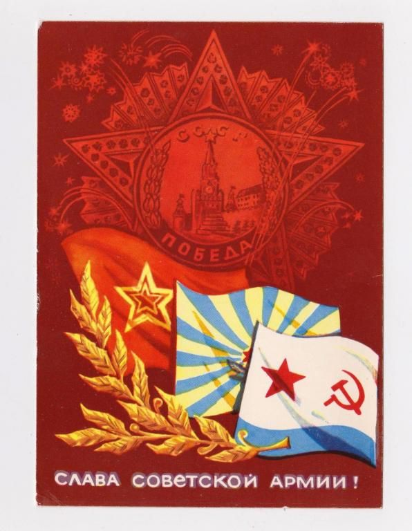 СЛАВА СОВЕТСКОЙ АРМИИ  ДМПК 1971 г.  КОНДРАТЮК  чистая  - фото фото фото 0