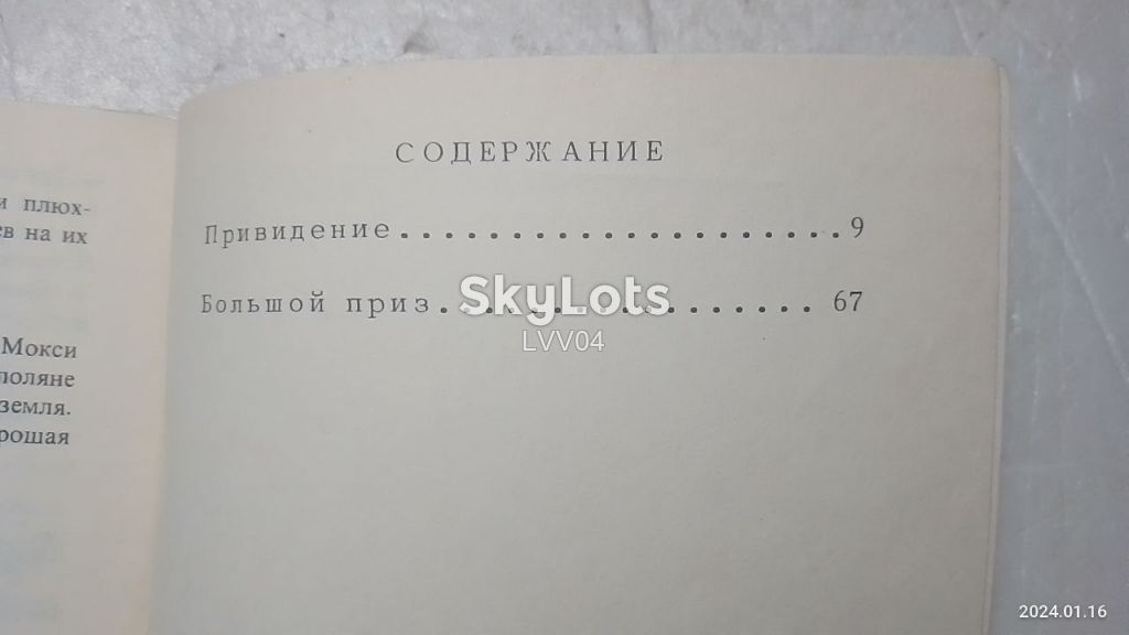 Априлов. Самые новые приключения Лисенка м - фото фото фото 6