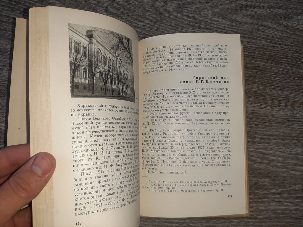 Улицы и площади Харькова. Н. Т. Дьяченко 1966г - фото фото фото 2