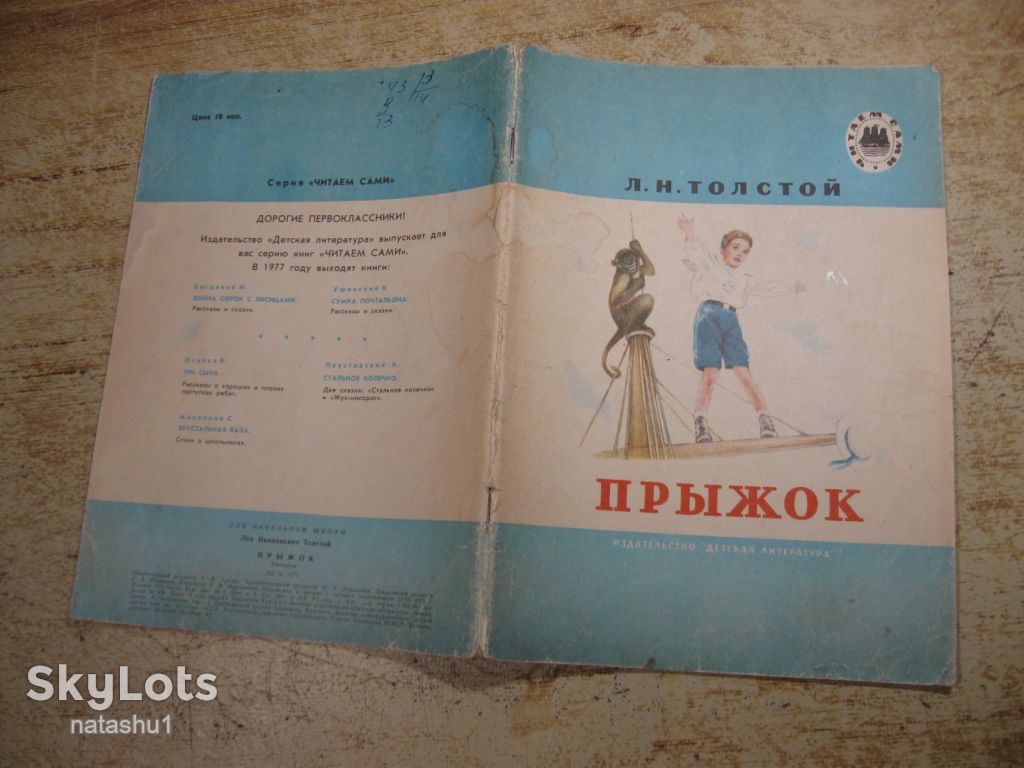 дитяча література. детская литература. - фото фото фото 6