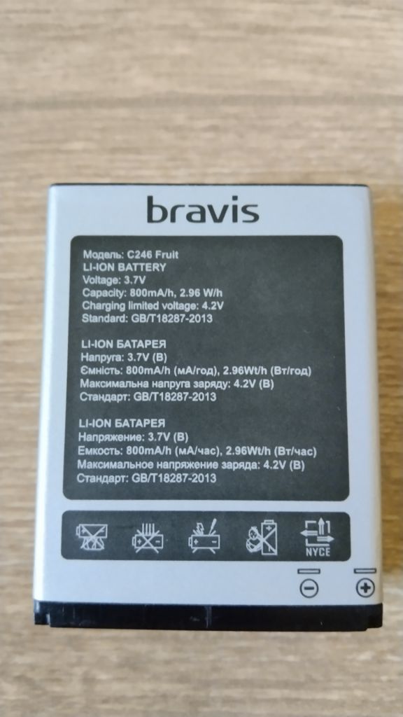 Аккумулятор для телефона  bravis C246 - фото фото фото 0