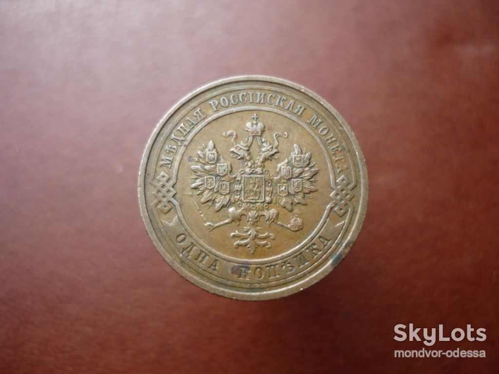 Россия 1 копейка 1913   ро077 - фото фото фото 1