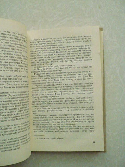 Вассерман Я. Каспар Хаузер, или Леность сердца. - фото фото фото 4