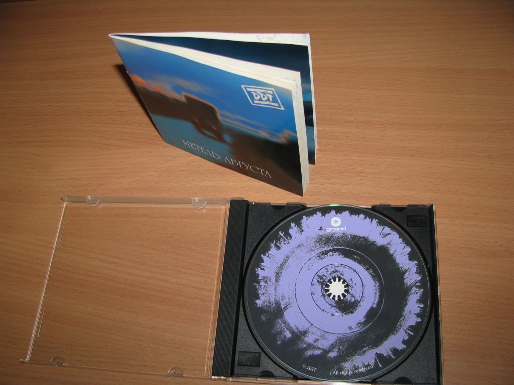 ДДТ - Метель Августа  (2000 Grand Records,booklet) - фото фото фото 3