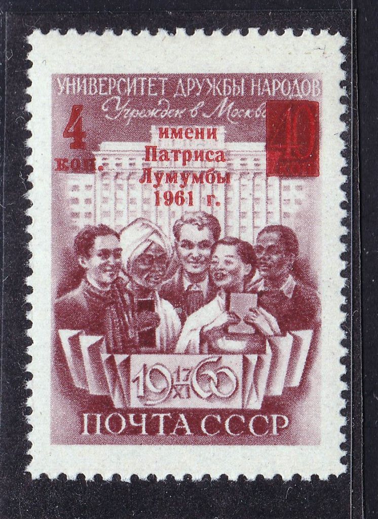ZM  СССР 1961 г  MNH надпечатка - фото фото фото 0