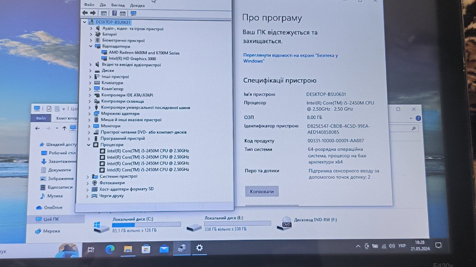 Ноутбук Lenovo E420s №39 - фото фото фото 7