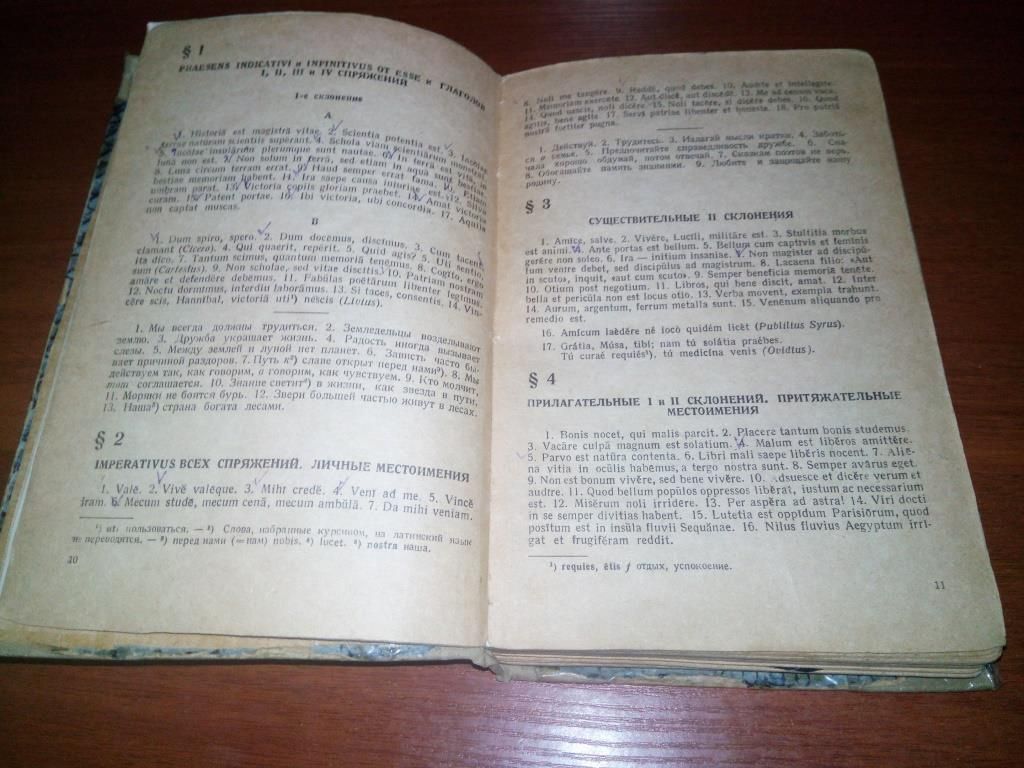 Латинский язык для ВУЗов - фото фото фото 4