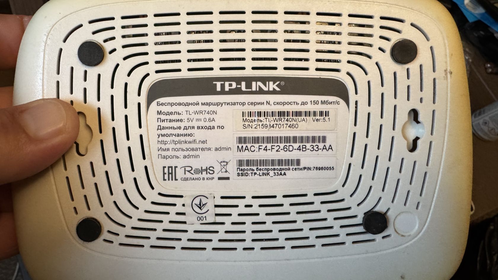3шт. Бездротовий маршрутизатор Tp-link TL-WR740N б.в. - фото фото фото 7