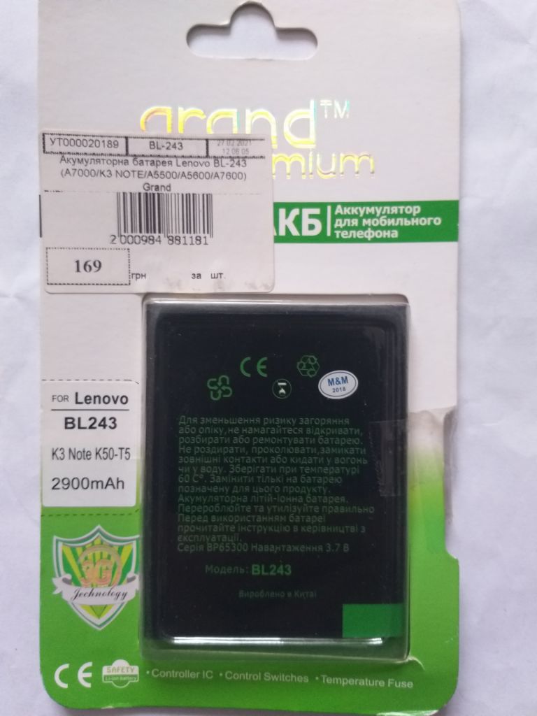 Акумулятор Lenovo BL243  2900mAh - фото фото фото 0