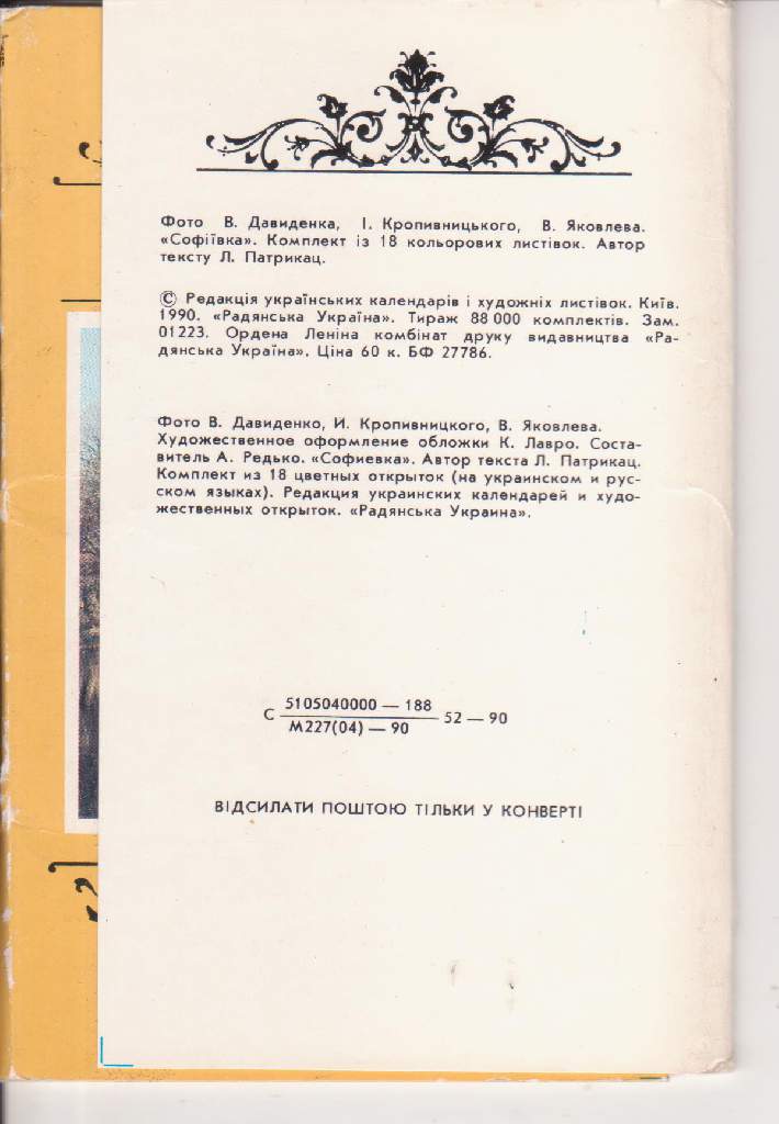 Умань. Дендропарк. Софіївка - фото фото фото 1