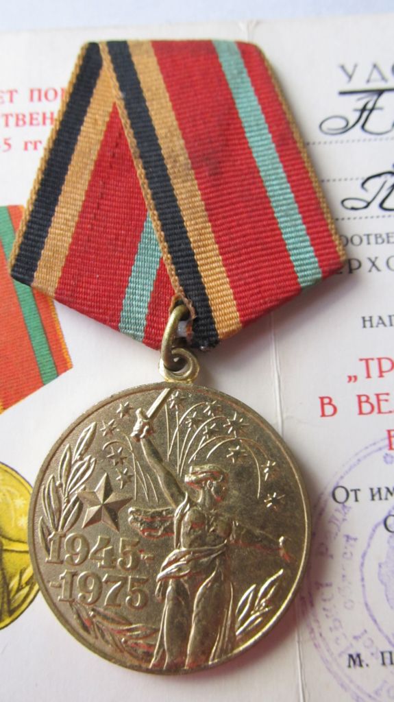 30 лет победы в Великой Отечественной войне с документом - фото фото фото 2