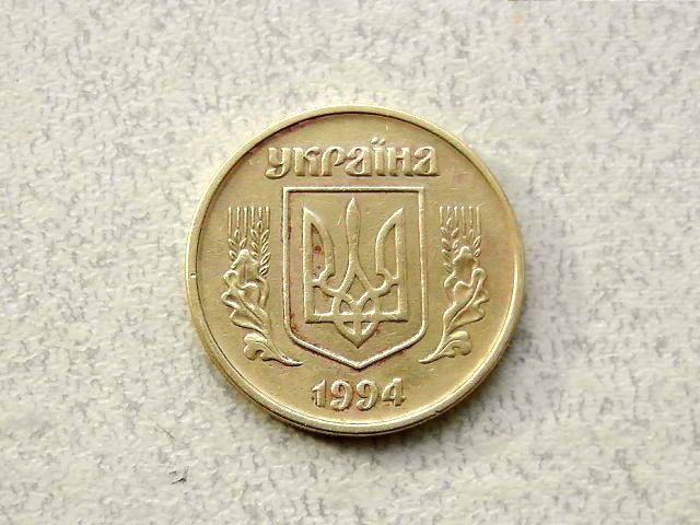 50 копійок 1994 рік Україна 1.2АЕм  (170а) - фото фото фото 1