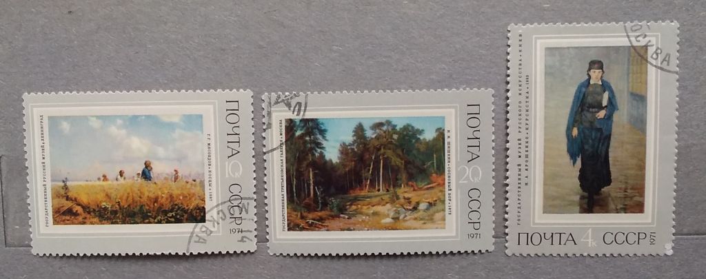 СССР 1971 г - Русская живопись XIX века, ГАШ - фото фото фото 3