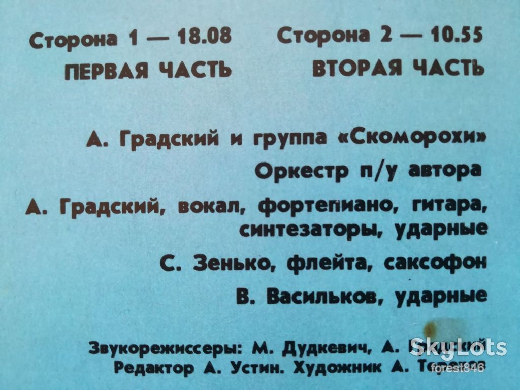 Александр Градский-Ностальгия  (3)-Ex., Мелодия - фото фото фото 2